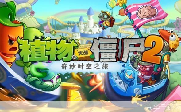 植物大战僵尸魔幻版中文怎么用: 植物大战僵尸魔幻版中文使用指南