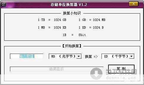 单位转换器怎么用: 单位转换器的使用方法