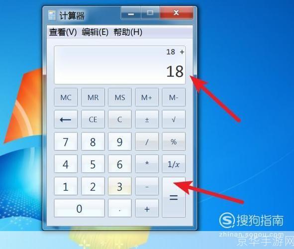 桌面计算器怎么安装: 详细步骤指南:如何在你的电脑上安装桌面计算器
