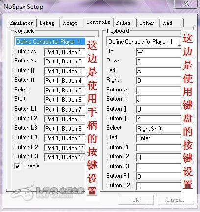 如何使用PS模拟器:一步步指南