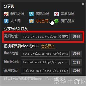 pps视频播放器: 探索PPS视频播放器:功能、优势与使用方法