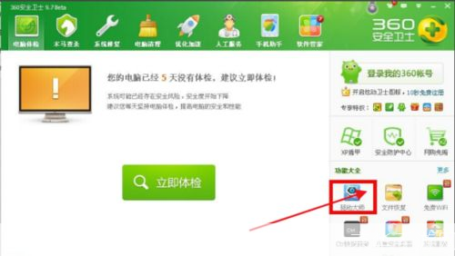 360驱动大师怎么用: 360驱动大师使用教程：轻松解决电脑驱动问题