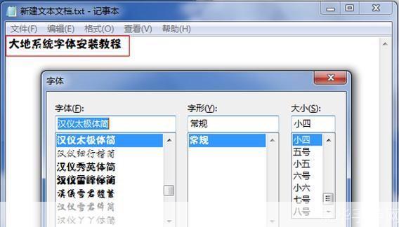 字体打包怎么安装大全: 字体打包安装大全:一步步教你如何轻松安装