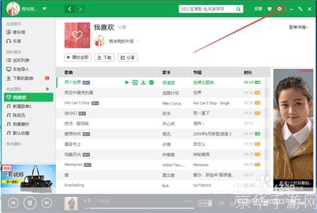 qq音乐官方怎么用: QQ音乐官方使用指南:如何轻松畅享音乐世界