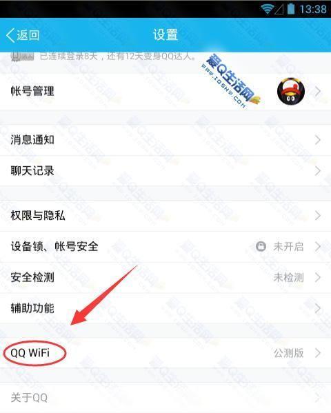 详细步骤教你如何安装2020安卓版QQ