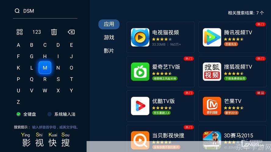 详解电视猫的安装步骤