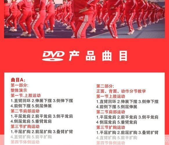 佳木斯快乐舞步怎么安装: 详细步骤教你如何安装佳木斯快乐舞步