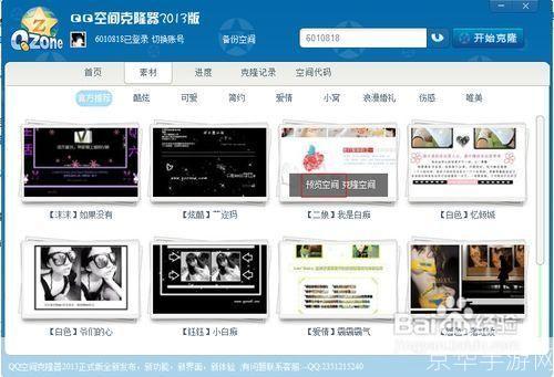 空间克隆器安装: 详细指南:如何安装和使用空间克隆器