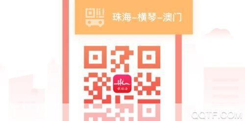 最珠海APP使用指南：让您轻松探索珠海的魅力