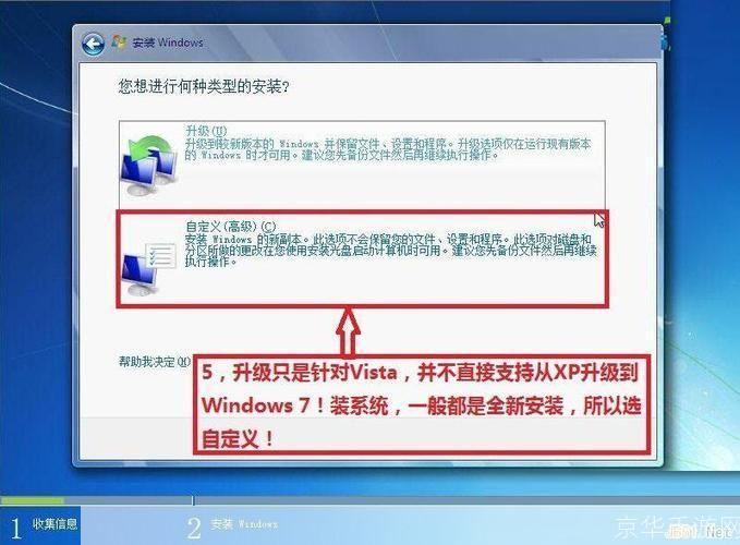 详细步骤指南：如何安装W7之家系统