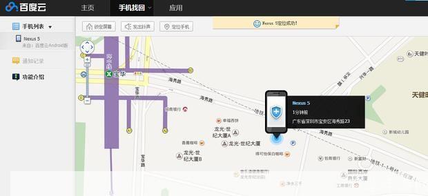 如何在手机上安装和使用定位软件