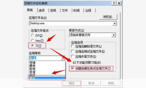 文件压缩器怎么安装: 详细步骤指南:如何安装文件压缩器