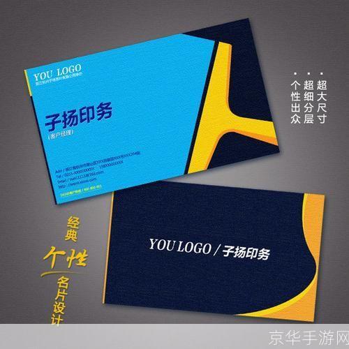 名片设计软件: 名片设计软件:打造个性化商务形象