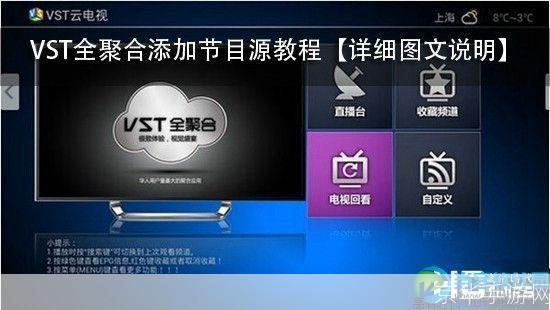 vst全聚合电脑版: VST全聚合电脑版:一站式的媒体播放解决方案