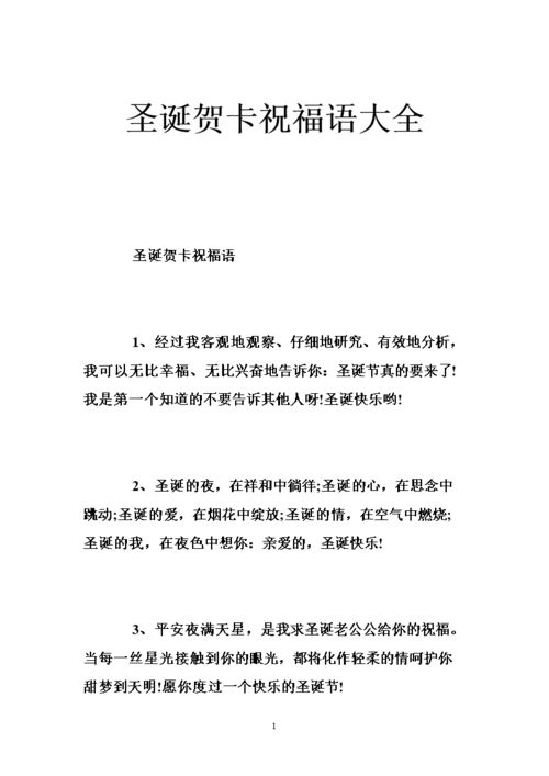 如何有效地使用祝福短信