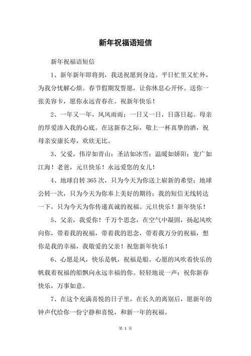 如何有效地使用祝福短信
