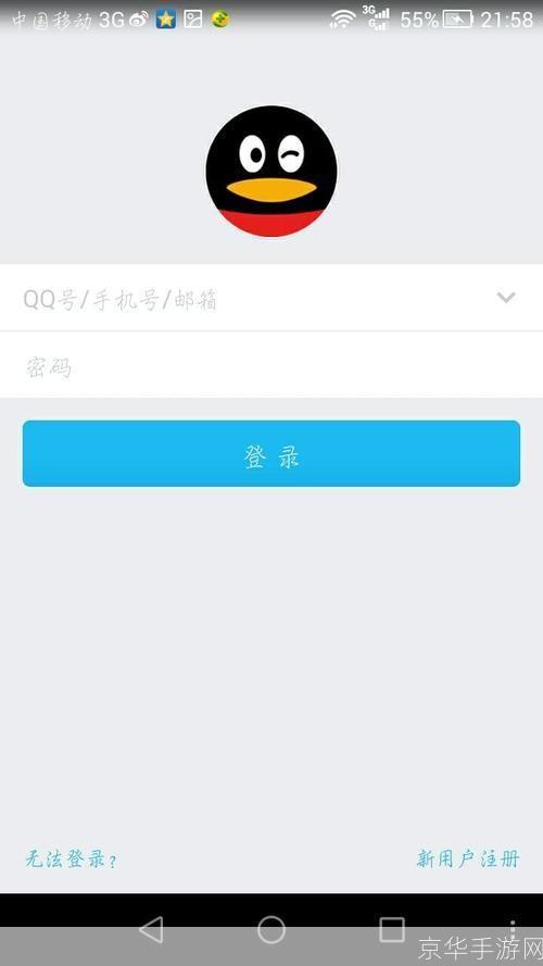 腾讯qq登录器怎么用: 腾讯QQ登录器的使用指南