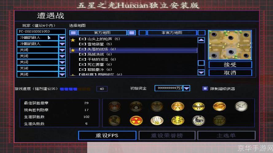 五星之光怎么安装: 详细步骤指南:如何安装五星之光