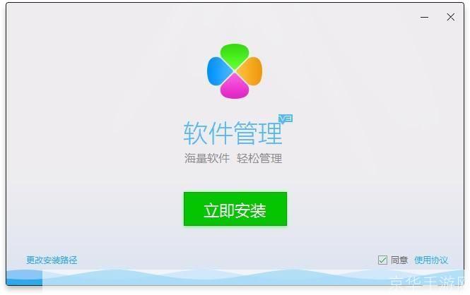 腾讯手机软件中心: 腾讯手机软件中心：一站式手机应用下载与管理平台