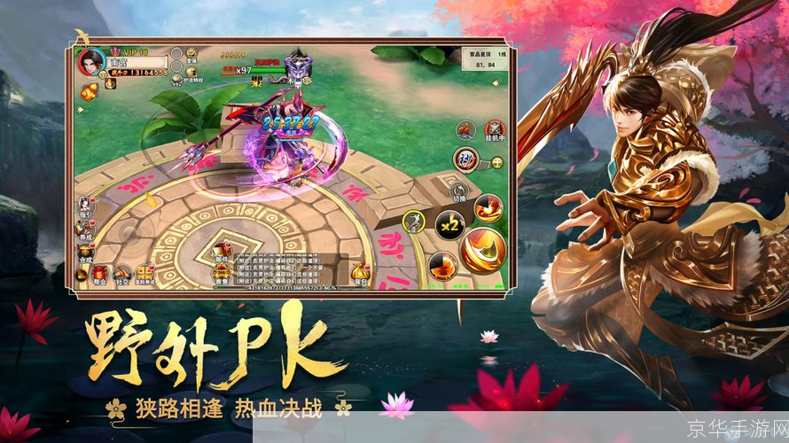 破天一剑单机版: 破天一剑单机版:一款让你体验江湖恩怨的角色扮演游戏