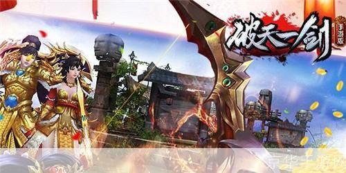 破天一剑单机版: 破天一剑单机版:一款让你体验江湖恩怨的角色扮演游戏