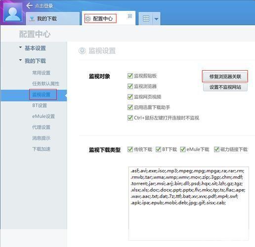迅雷7正式版怎么用: 迅雷7正式版使用教程