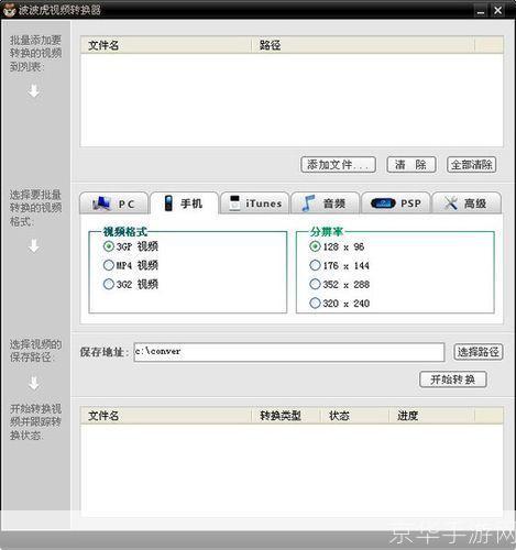 波波虎播放器怎么用: 波波虎播放器使用指南