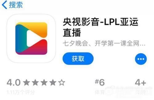 详细步骤教你如何安装CCTV直播软件
