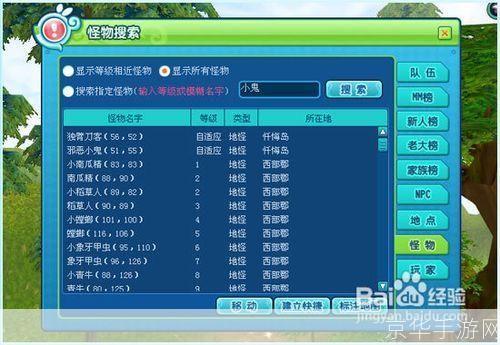 新飞飞官网怎么安装: 详细步骤指南:如何在电脑上安装新飞飞游戏