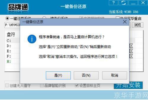 备份还原软件: 备份还原软件：数据安全的关键工具