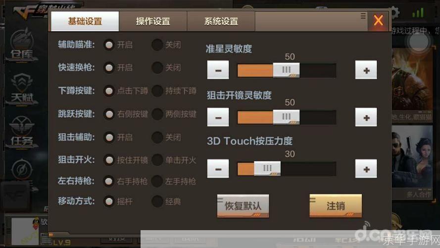 怎么用穿越火线外挂: 穿越火线外挂使用指南:安全、有效且合法的游戏增强工具
