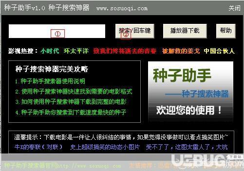 种子搜索神器安卓版: 种子搜索神器安卓版:您的一站式资源获取工具