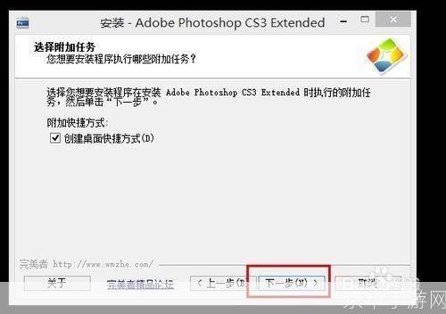 photoshop cs3怎么安装: 详细步骤教你如何安装Photoshop CS3