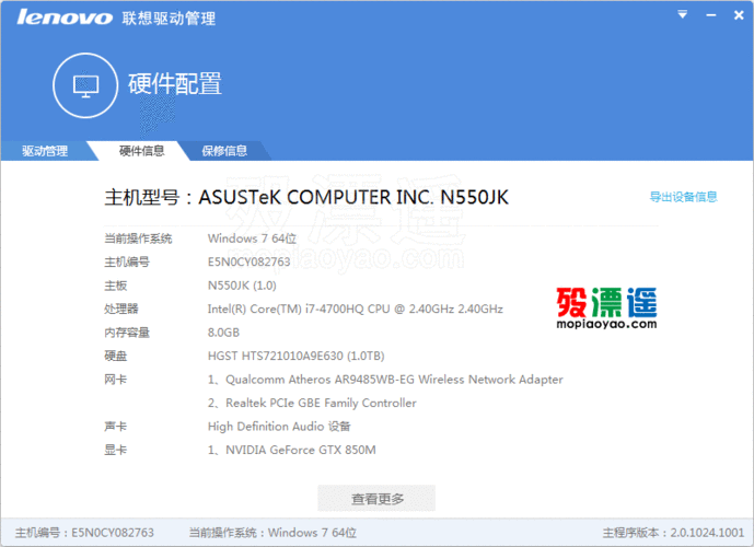 联想驱动管理:一站式解决电脑硬件驱动问题