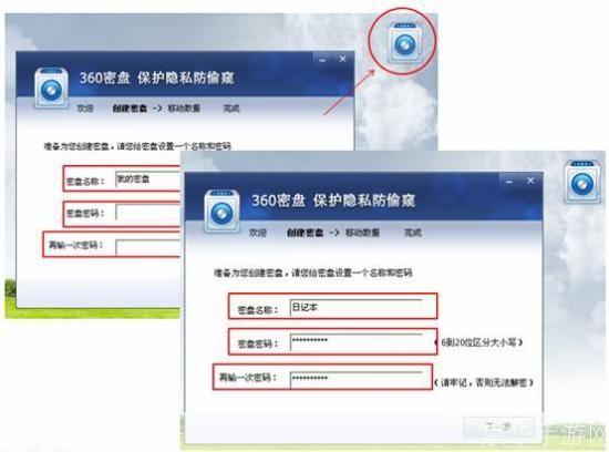 360密盘官方使用指南