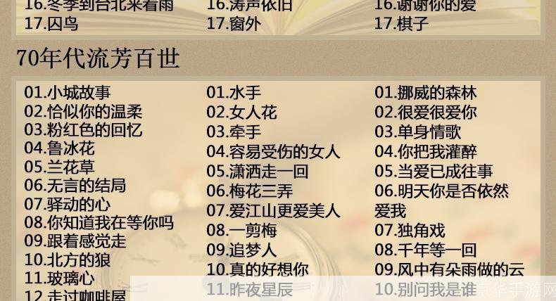 经典老歌打包怎么安装: 如何安装经典老歌打包文件