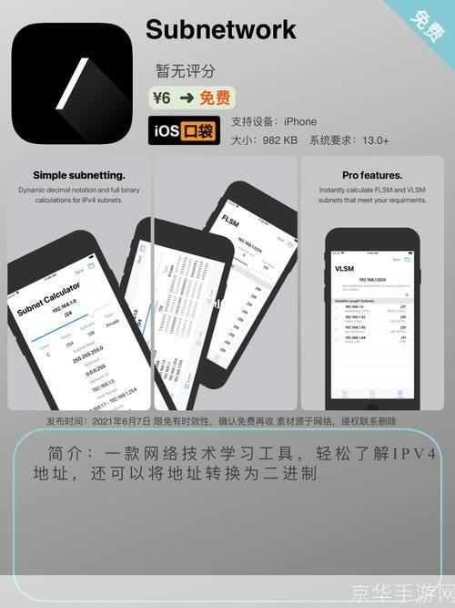 限时免费怎么安装: 如何安装并享受限时免费的软件