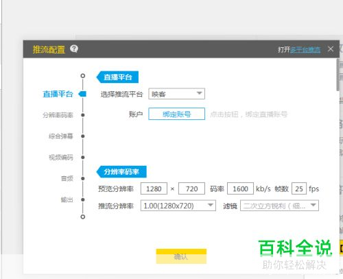 详细步骤教你如何安装映客电脑版