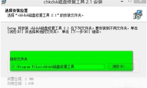 chkdsk磁盘修复工具怎么安装: 如何安装并使用chkdsk磁盘修复工具