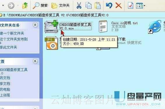 chkdsk磁盘修复工具怎么安装: 如何安装并使用chkdsk磁盘修复工具