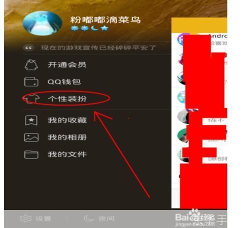 qq透明皮肤怎么安装: QQ透明皮肤安装教程