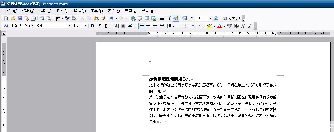 word2003完整版怎么安装: 详细步骤指南:如何安装Word 2003完整版