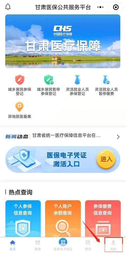 甘快办APP使用指南