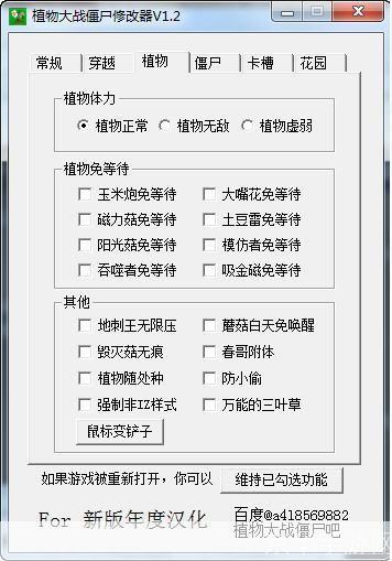 植物大战僵尸游戏修改指南