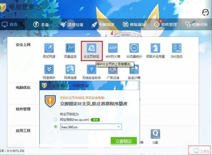 怎么用qq电脑管家: QQ电脑管家的全面使用指南