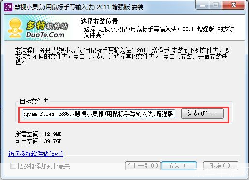 慧视小灵鼠的使用方法详解