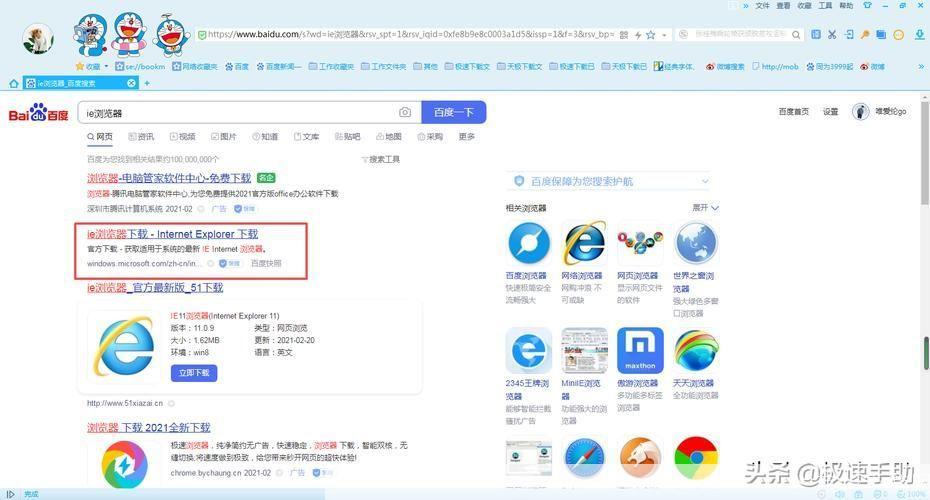ie8官网怎么安装: 如何安装IE8浏览器