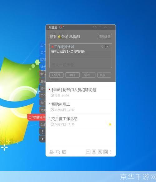 桌面记事本软件:提升工作效率的必备工具