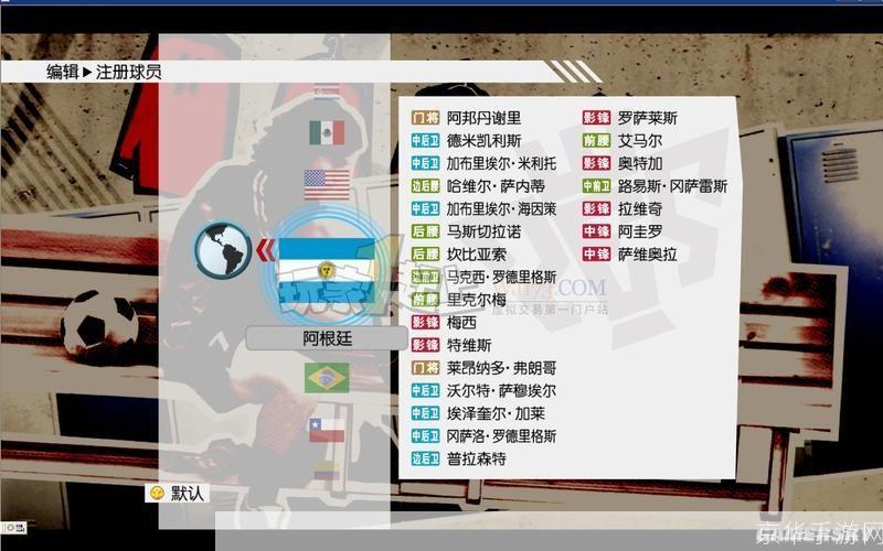 实况足球2009游戏操作指南