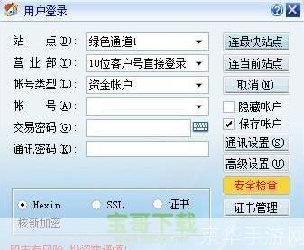 海通证券网上交易系统怎么用: 海通证券网上交易系统使用指南